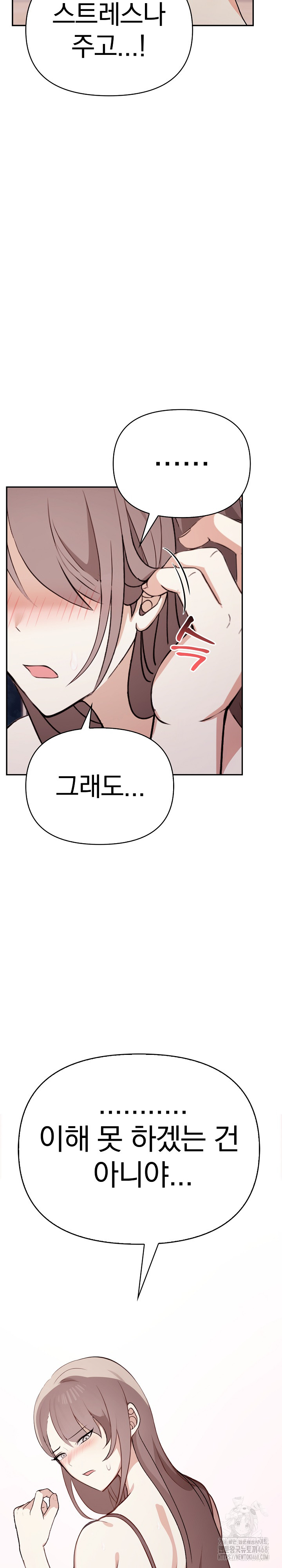 I Really Love IT! Raw Chapter 49 image 23