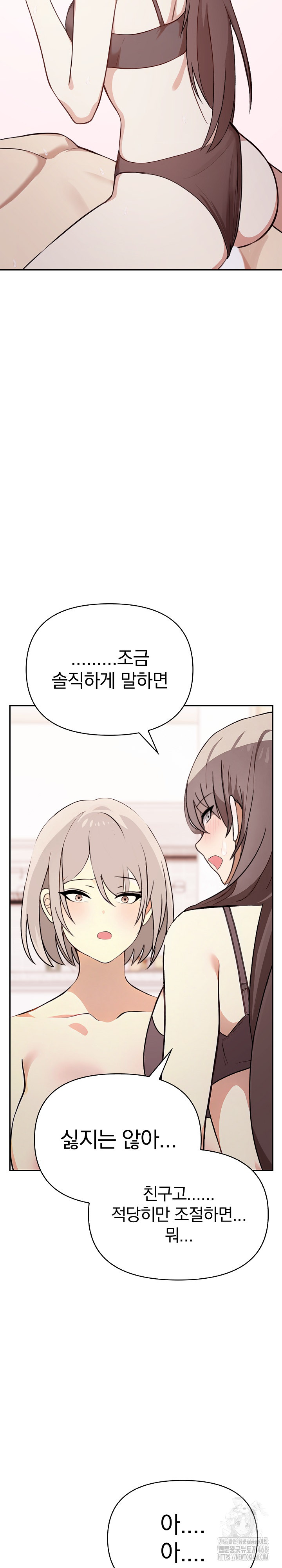 I Really Love IT! Raw Chapter 49 image 24