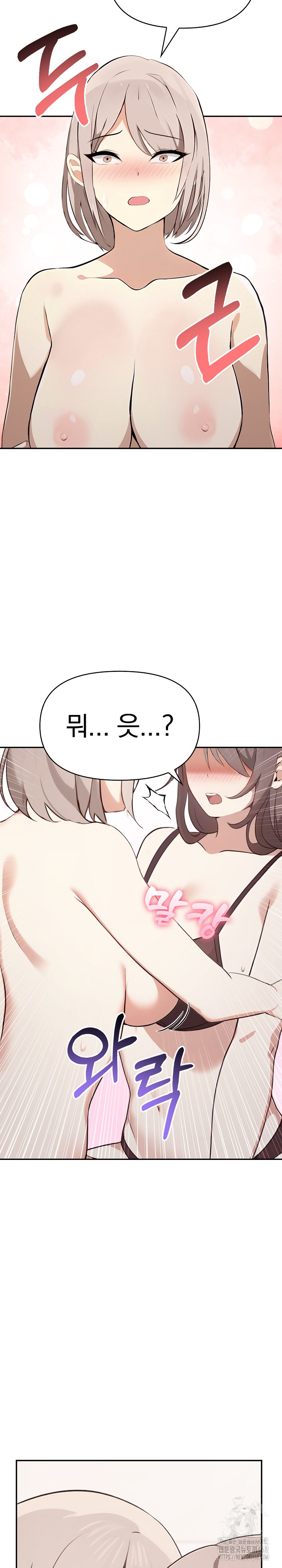 I Really Love IT! Raw Chapter 49 image 25