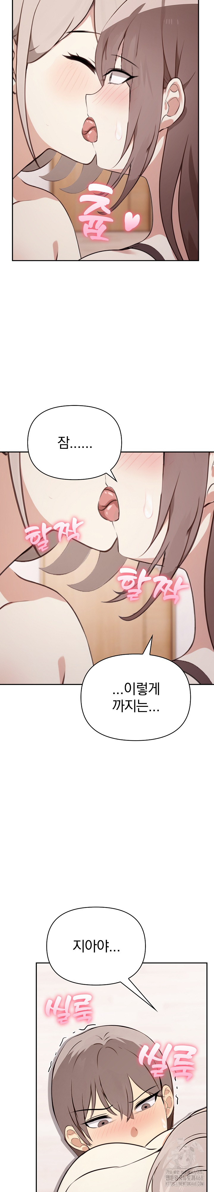 I Really Love IT! Raw Chapter 49 image 26
