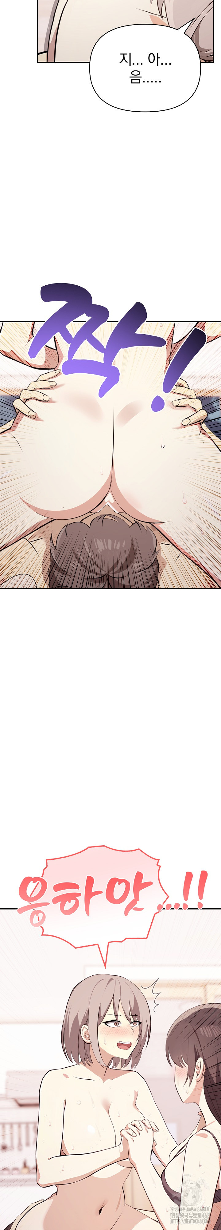 I Really Love IT! Raw Chapter 49 image 27
