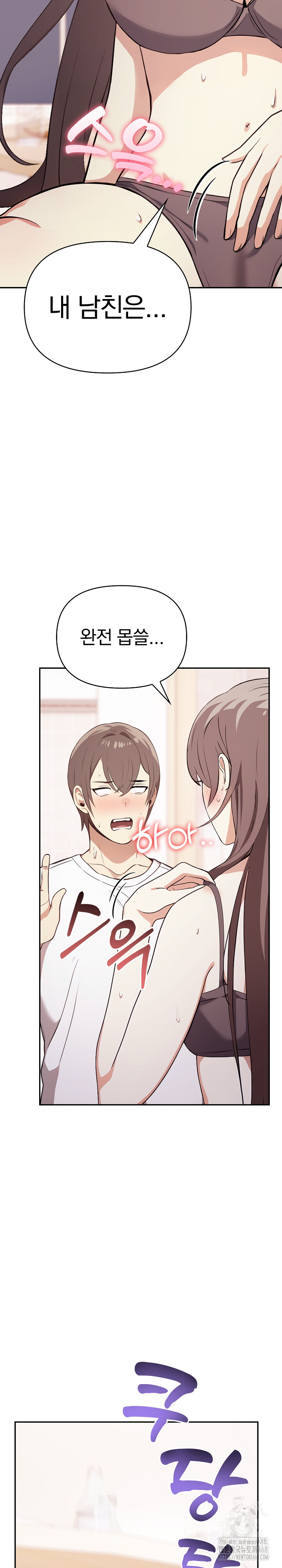 I Really Love IT! Raw Chapter 49 image 2