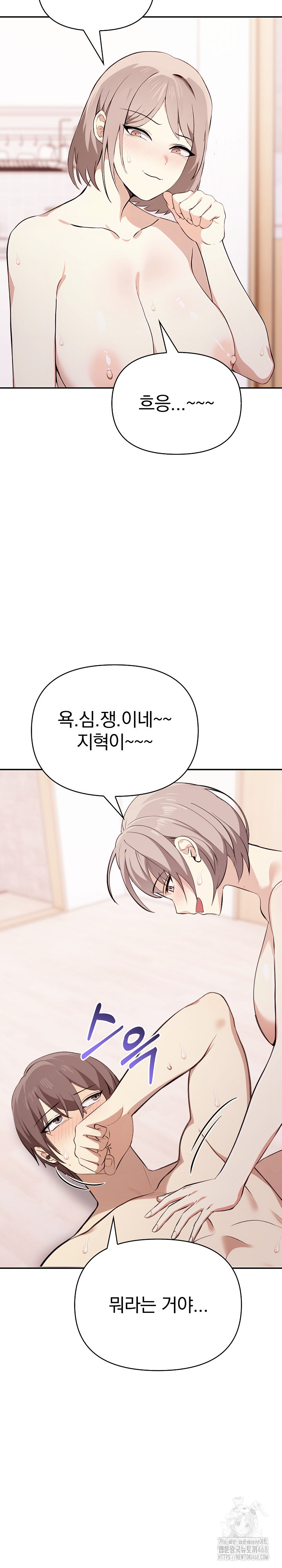 I Really Love IT! Raw Chapter 49 image 29