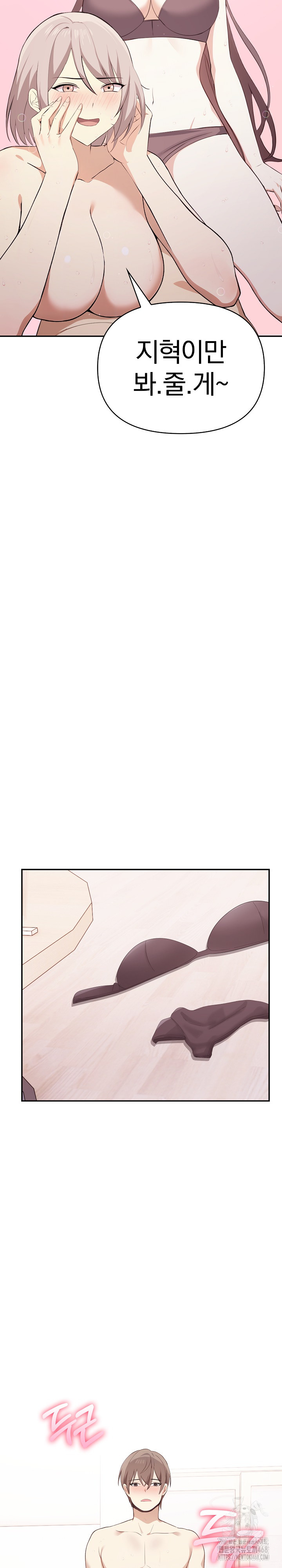 I Really Love IT! Raw Chapter 49 image 31