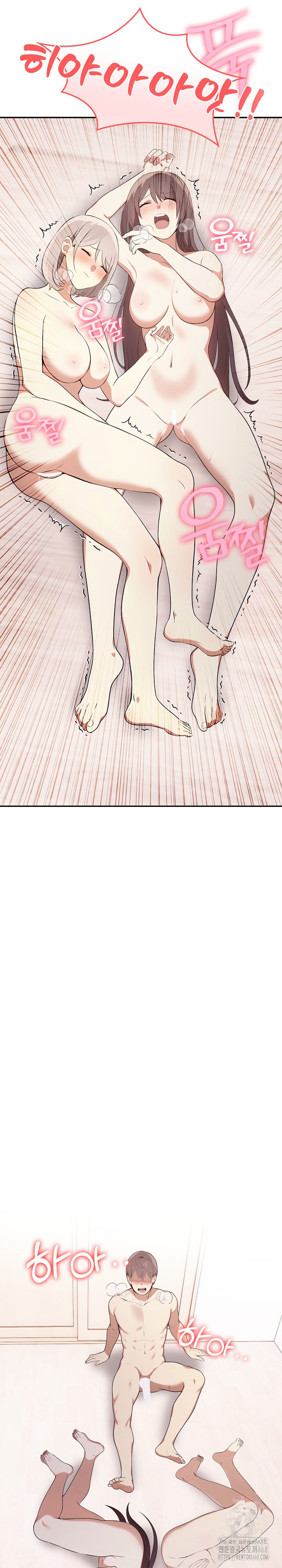 I Really Love IT! Raw Chapter 49 image 36