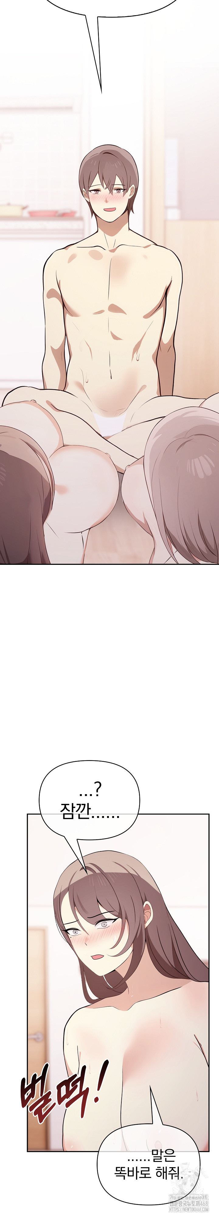 I Really Love IT! Raw Chapter 49 image 39