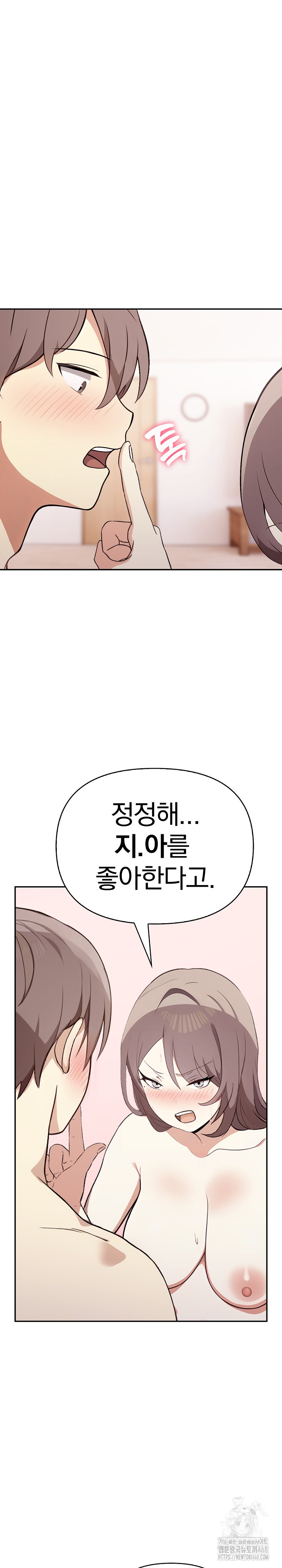 I Really Love IT! Raw Chapter 49 image 40