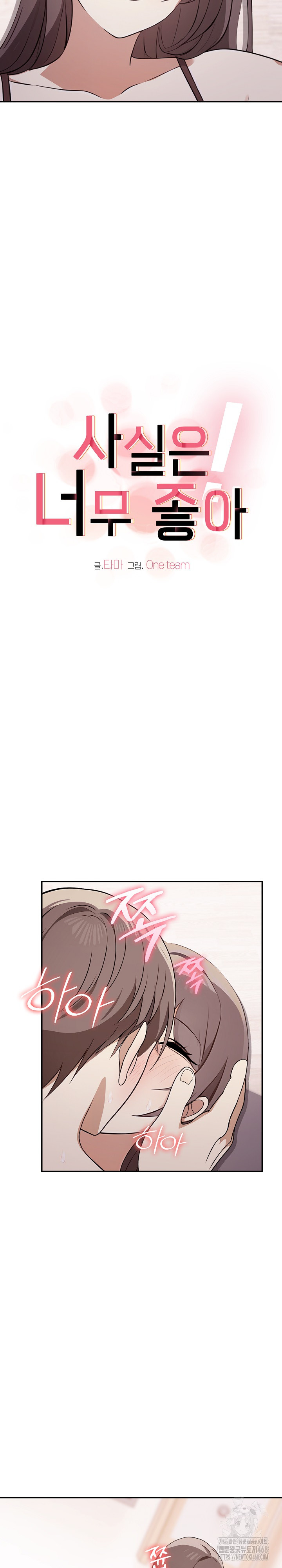 I Really Love IT! Raw Chapter 49 image 5