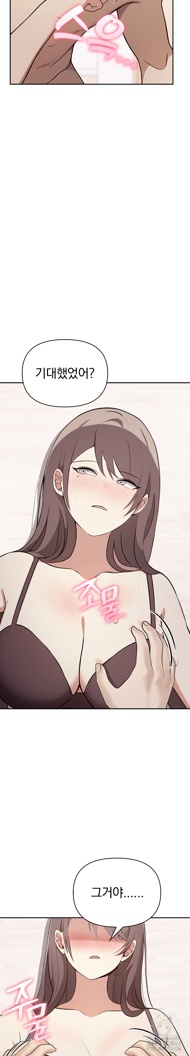 I Really Love IT! Raw Chapter 49 image 7