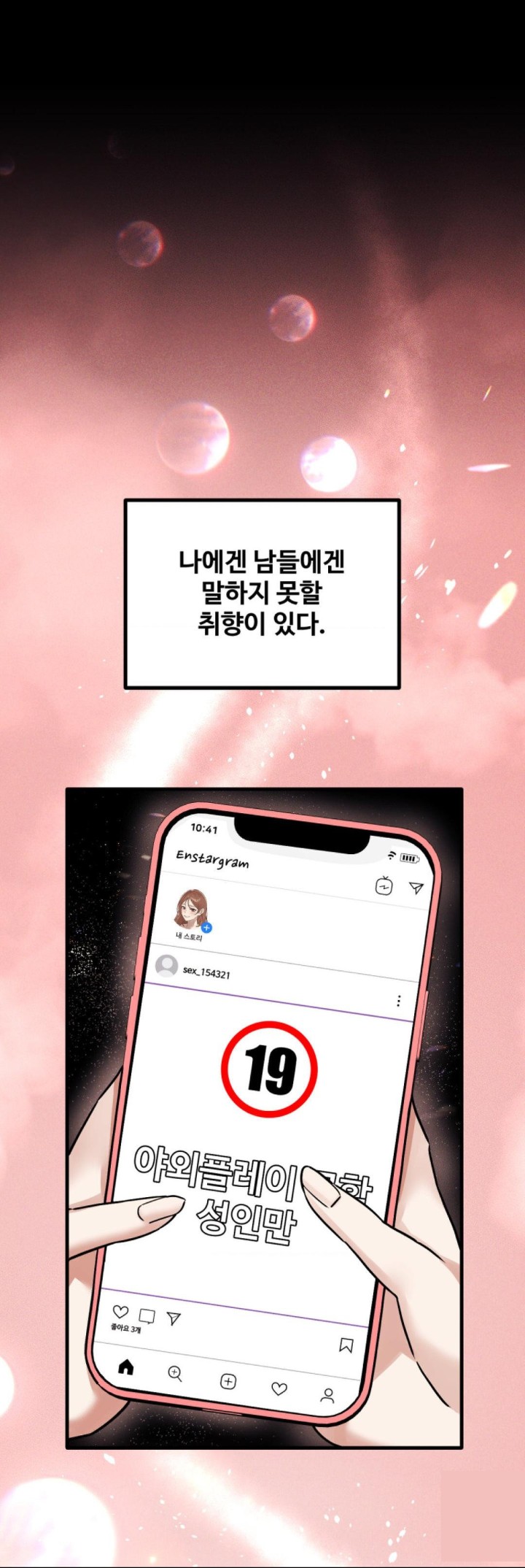 Pervert’s Taste Raw Chapter 1 image 13