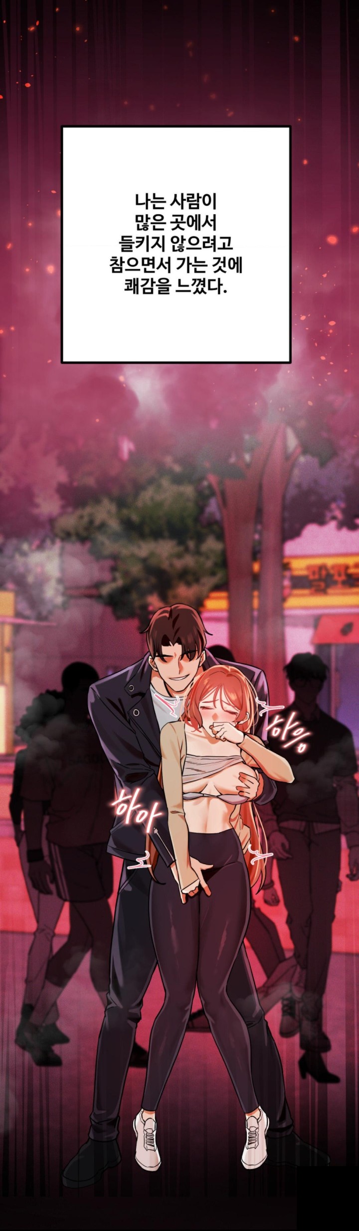Pervert’s Taste Raw Chapter 1 image 15