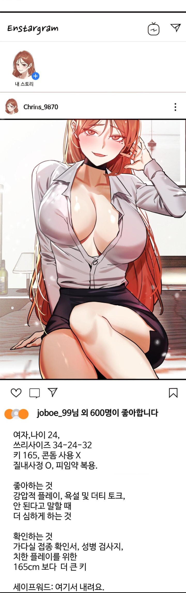 Pervert’s Taste Raw Chapter 1 image 18