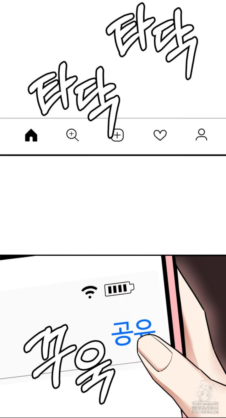 Pervert’s Taste Raw Chapter 1 image 19