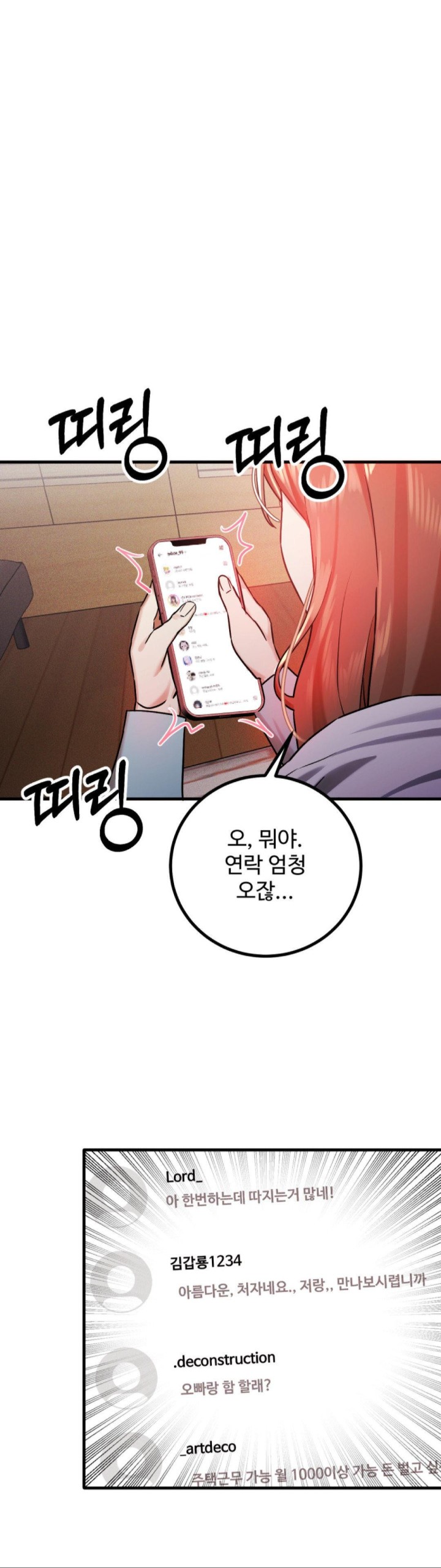 Pervert’s Taste Raw Chapter 1 image 20