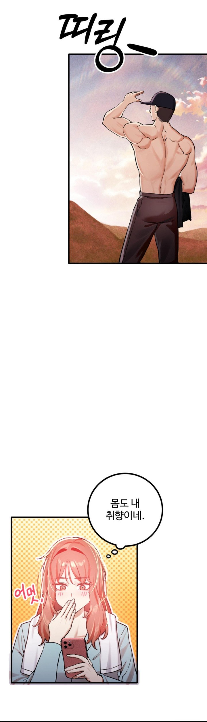 Pervert’s Taste Raw Chapter 1 image 24