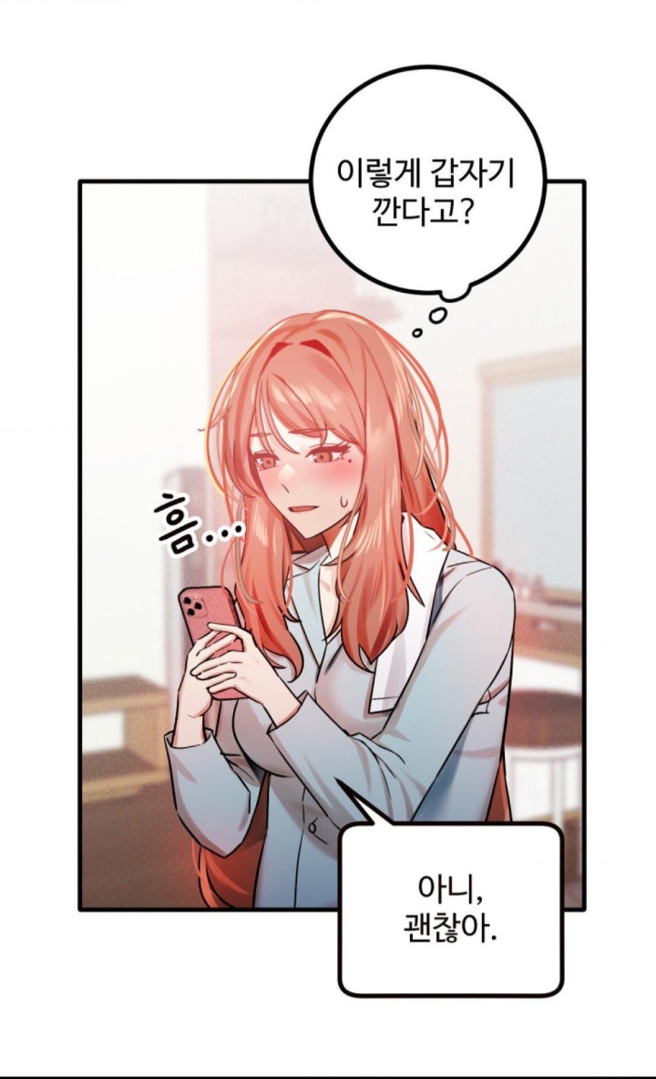 Pervert’s Taste Raw Chapter 1 image 26