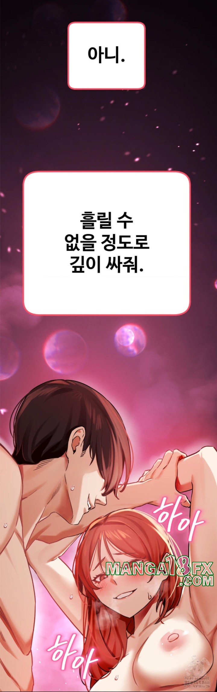 Pervert’s Taste Raw Chapter 1 image 31