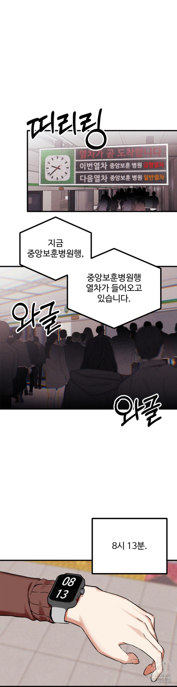 Pervert’s Taste Raw Chapter 1 image 34