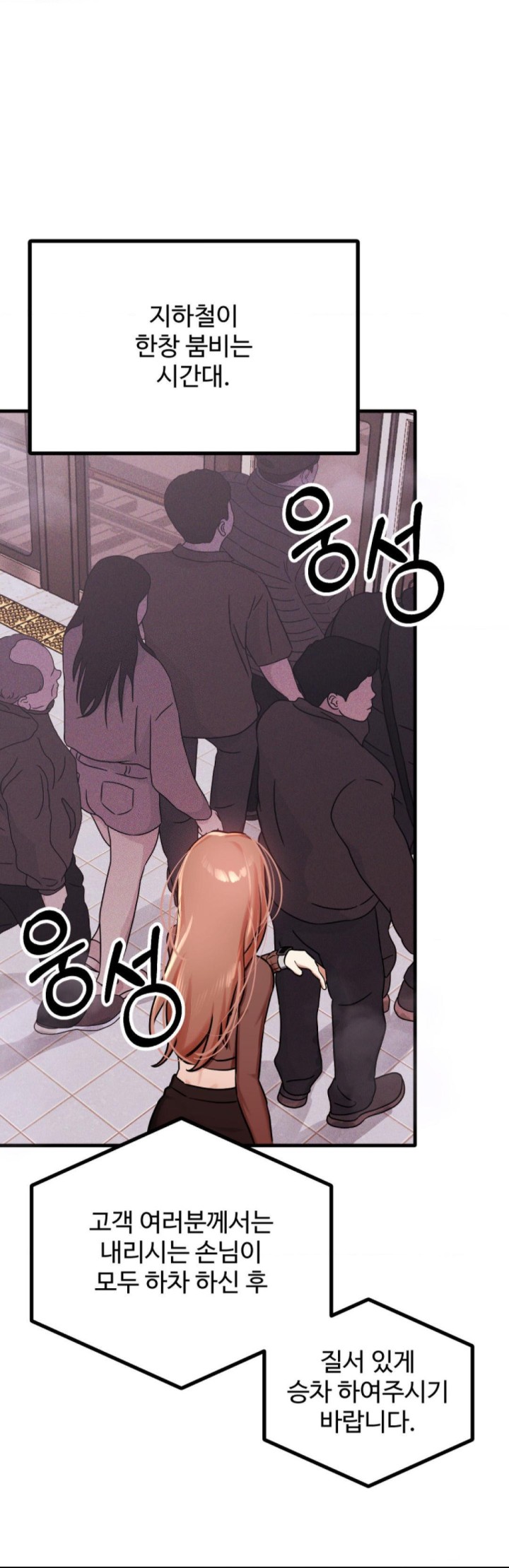 Pervert’s Taste Raw Chapter 1 image 35
