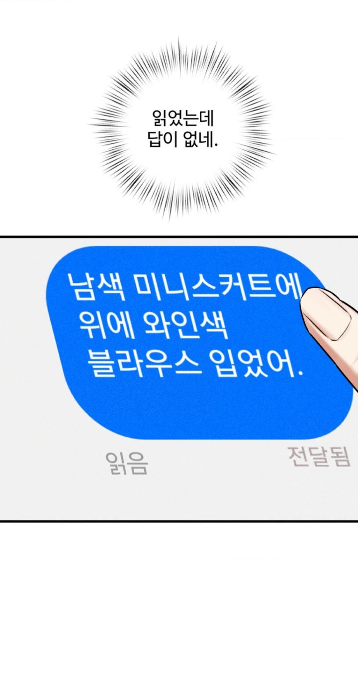 Pervert’s Taste Raw Chapter 1 image 43