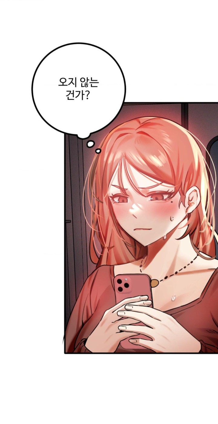 Pervert’s Taste Raw Chapter 1 image 44