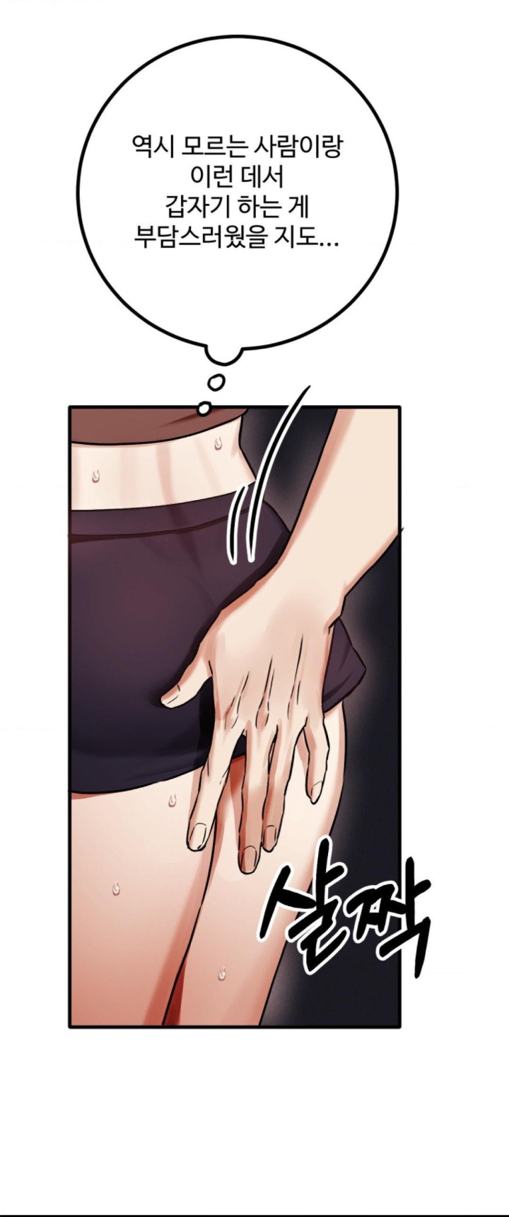 Pervert’s Taste Raw Chapter 1 image 45