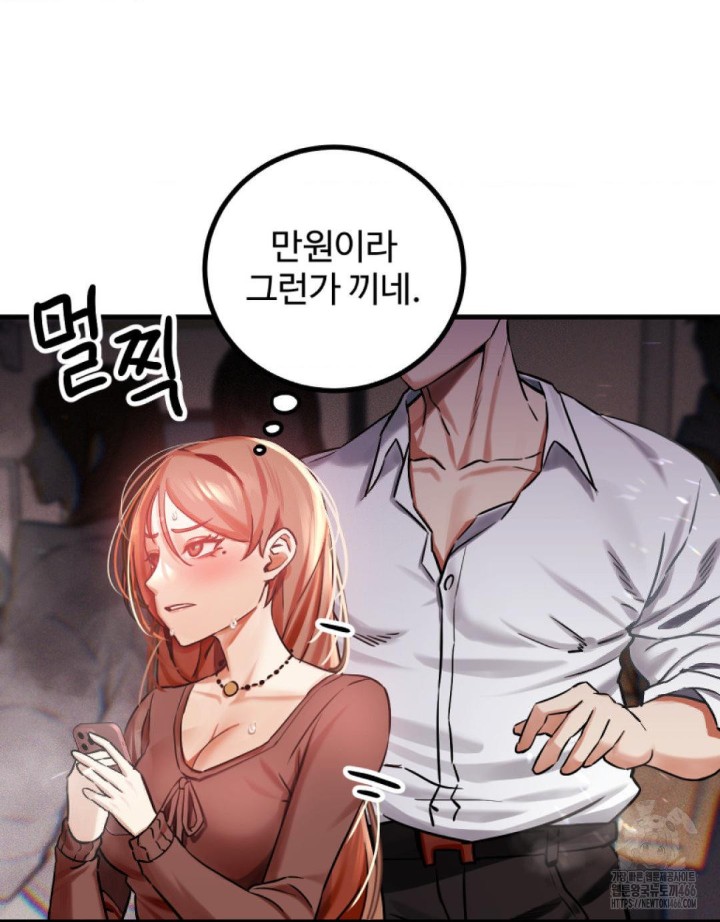 Pervert’s Taste Raw Chapter 1 image 46