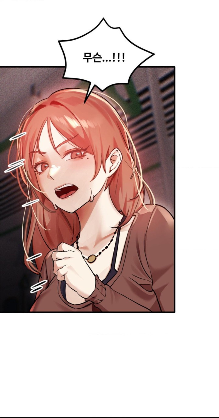 Pervert’s Taste Raw Chapter 1 image 48
