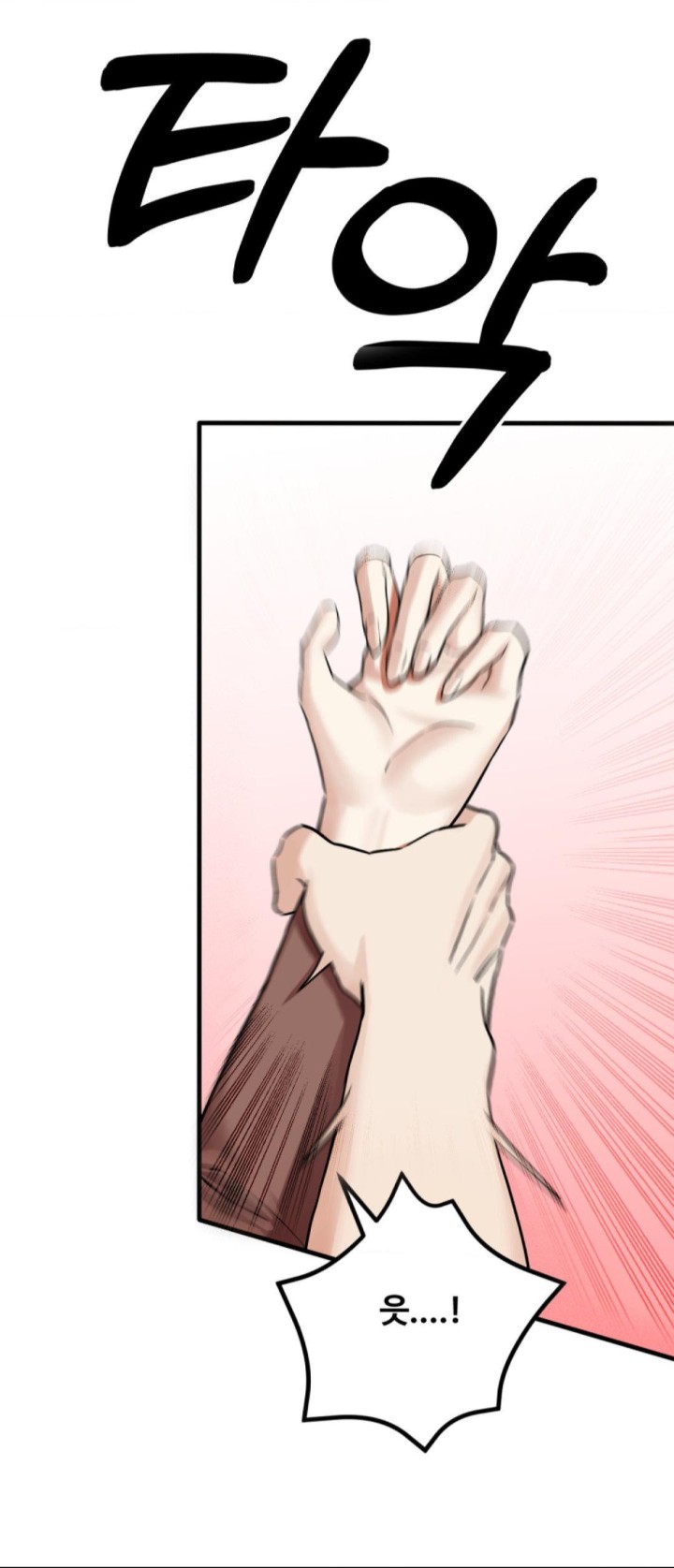 Pervert’s Taste Raw Chapter 1 image 49