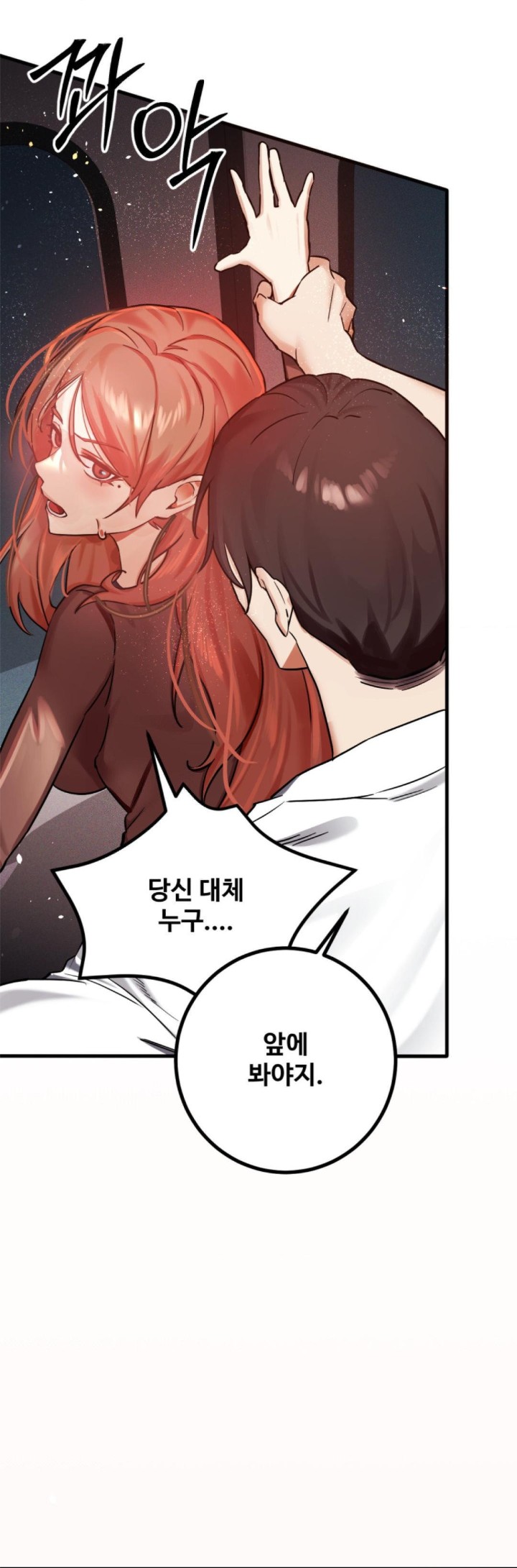 Pervert’s Taste Raw Chapter 1 image 50