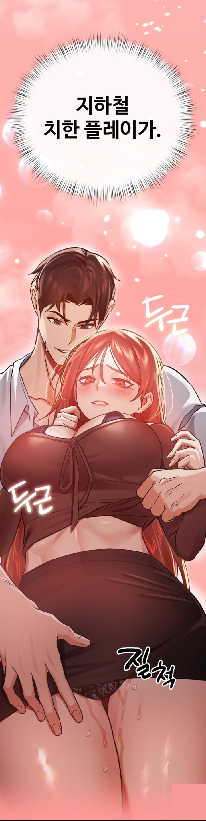 Pervert’s Taste Raw Chapter 1 image 54