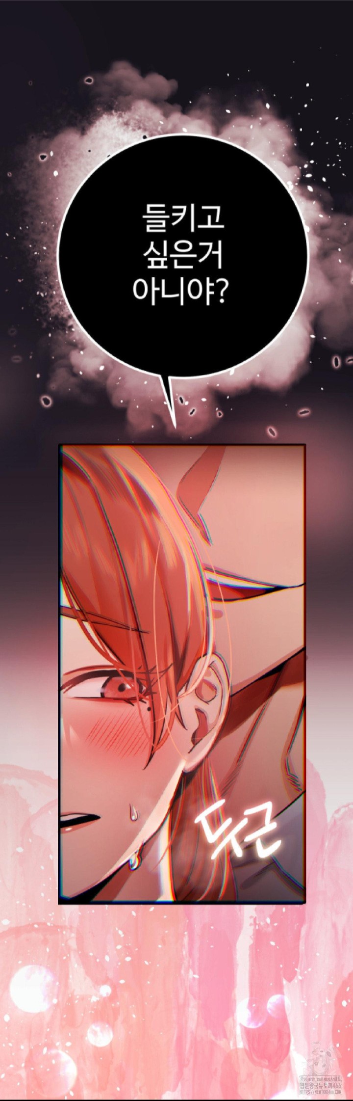 Pervert’s Taste Raw Chapter 1 image 6
