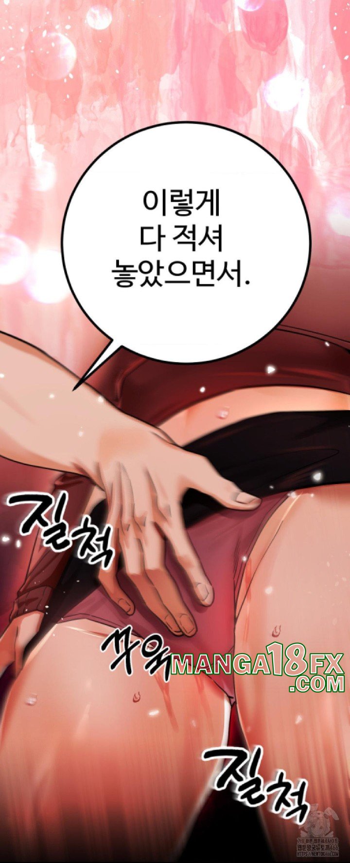 Pervert’s Taste Raw Chapter 1 image 7