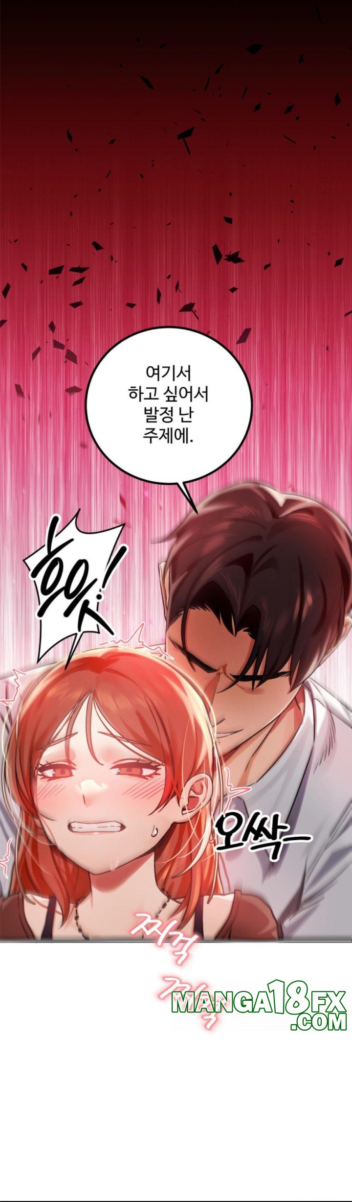 Pervert’s Taste Raw Chapter 1 image 8
