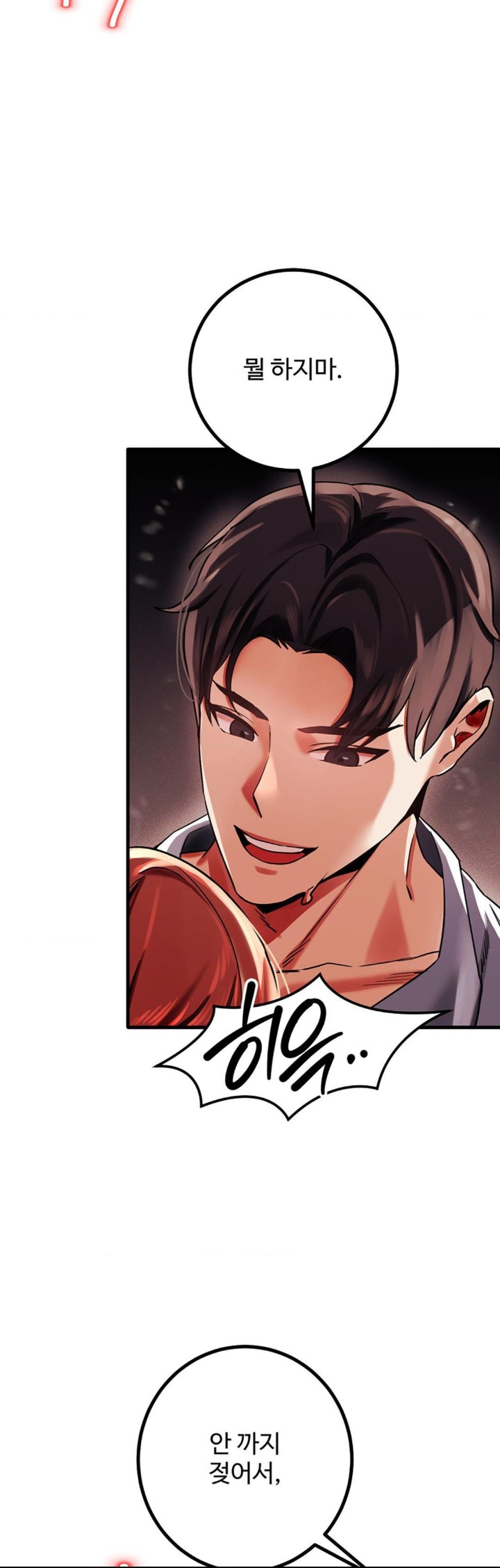 Pervert’s Taste Raw Chapter 2 image 9