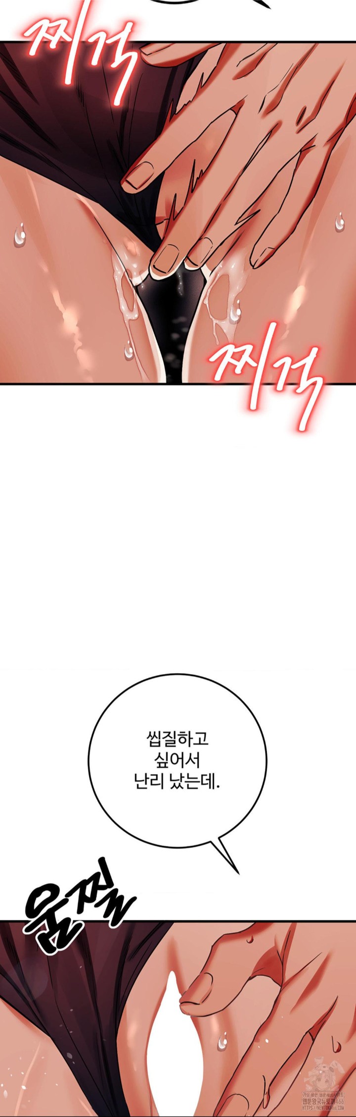 Pervert’s Taste Raw Chapter 2 image 10