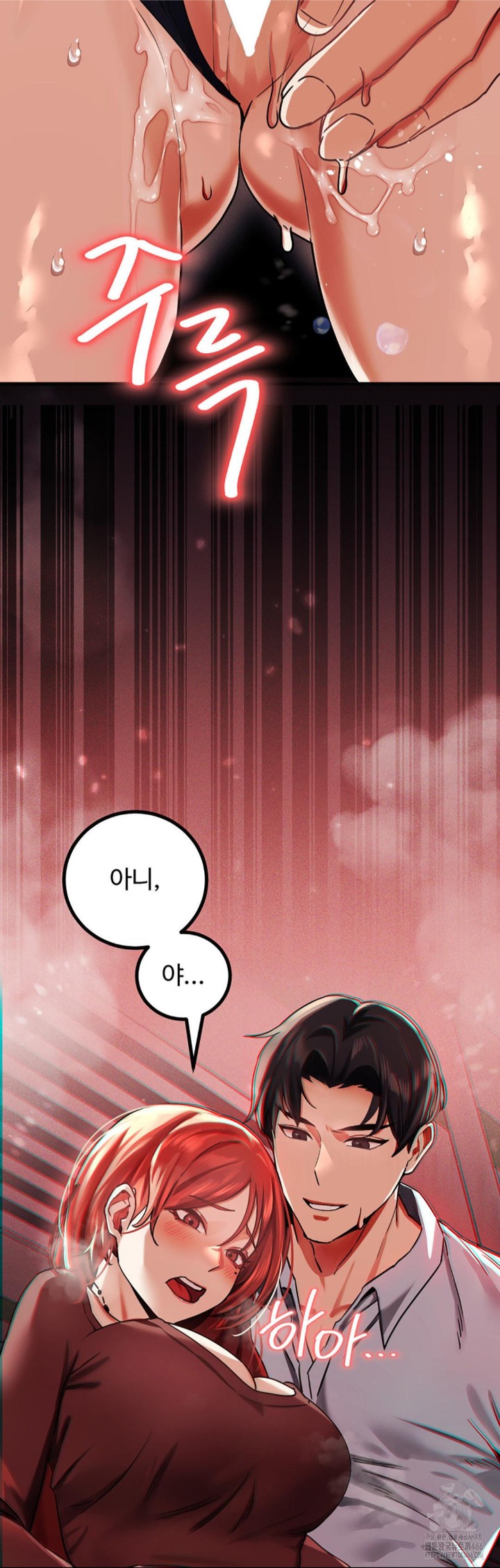 Pervert’s Taste Raw Chapter 2 image 11