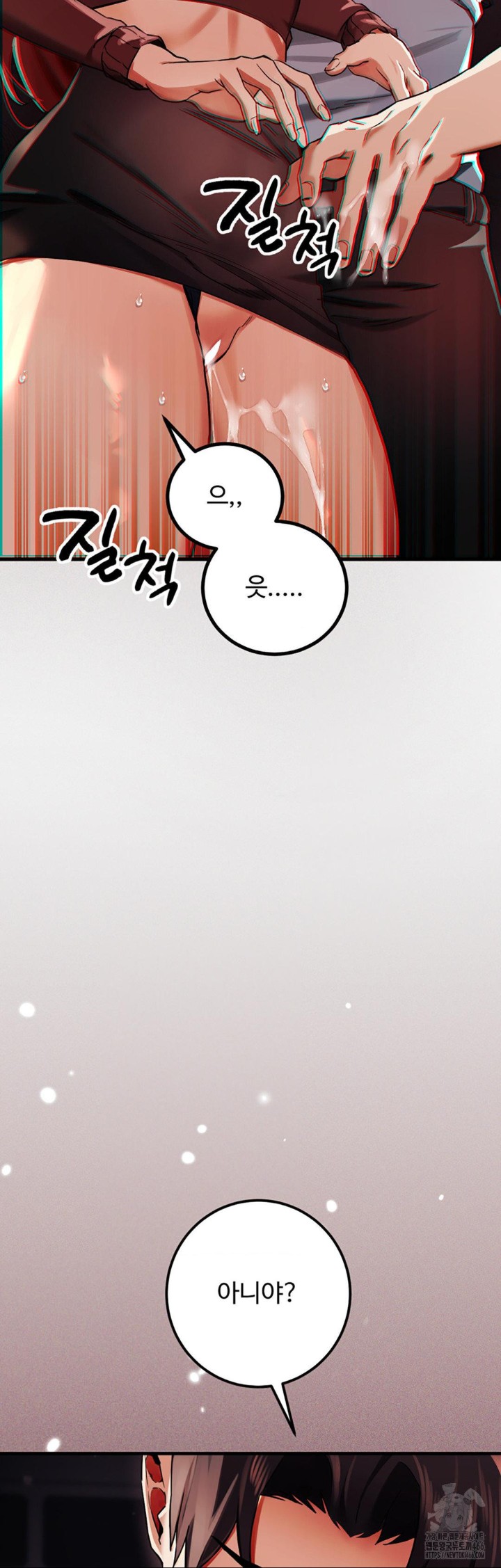 Pervert’s Taste Raw Chapter 2 image 12