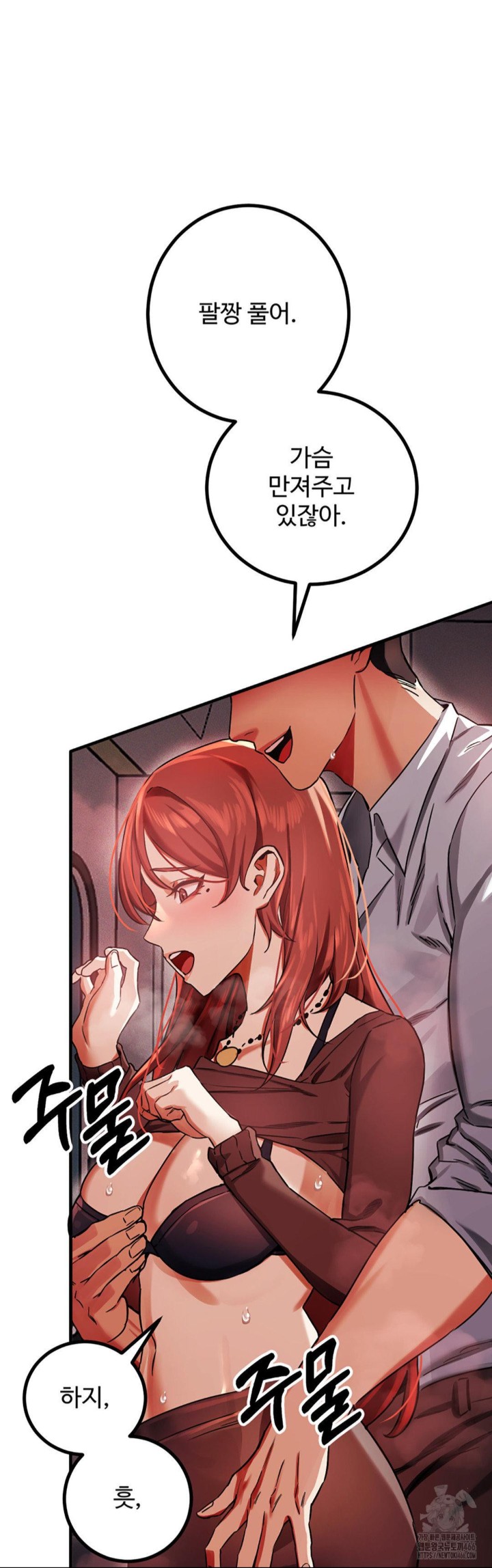 Pervert’s Taste Raw Chapter 2 image 15