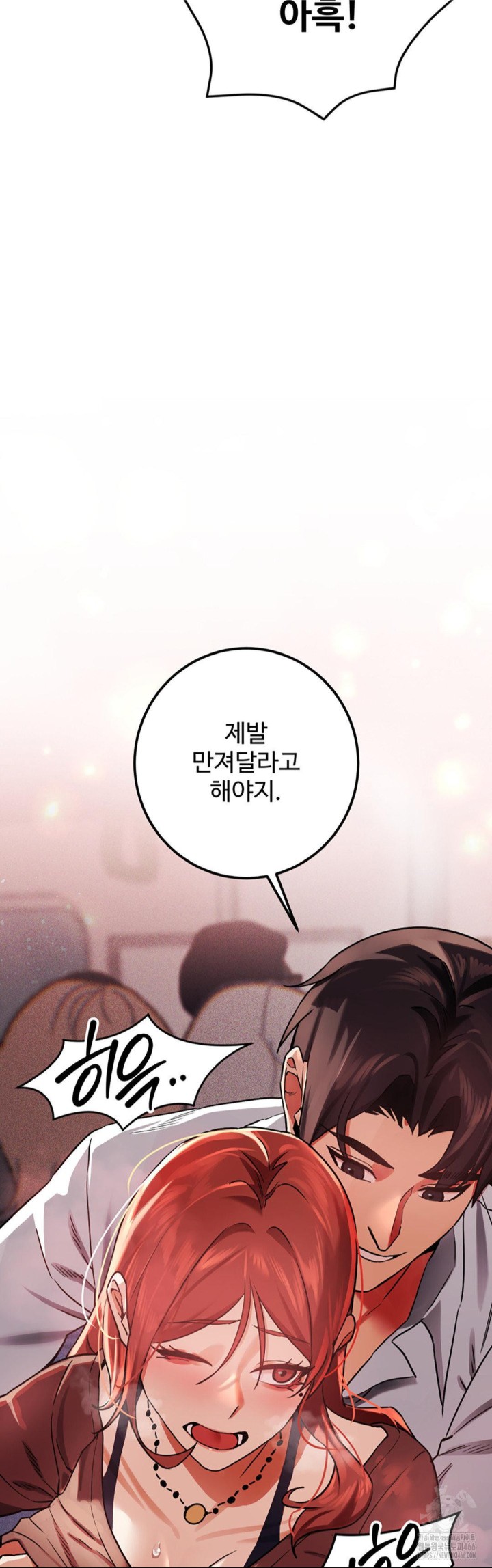 Pervert’s Taste Raw Chapter 2 image 17
