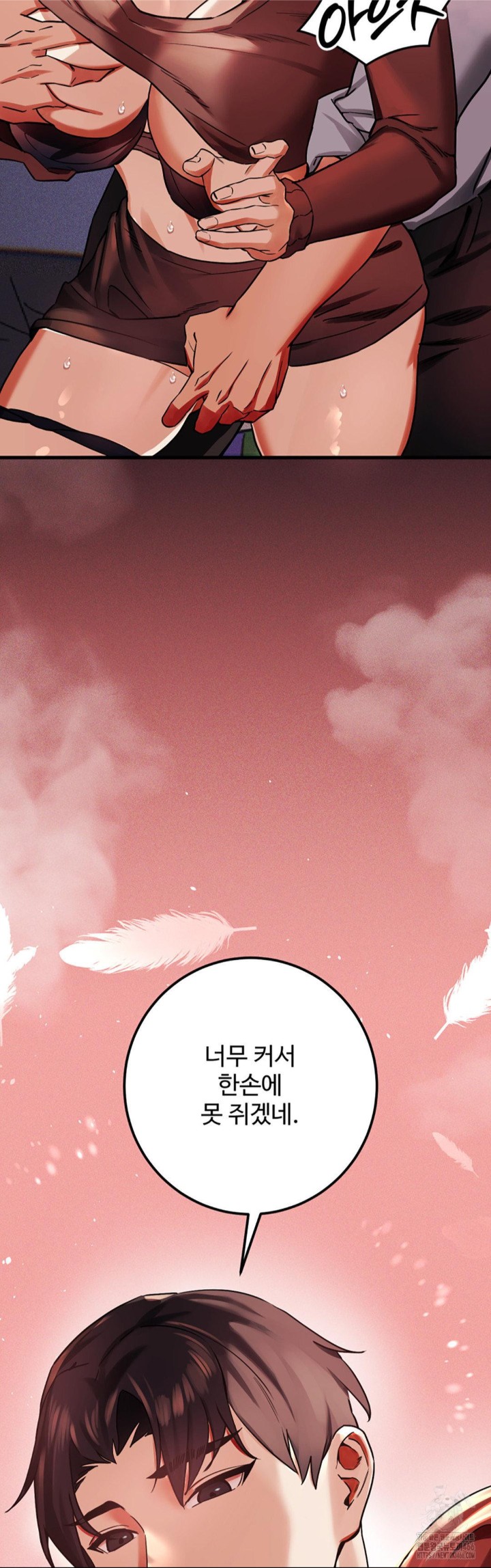 Pervert’s Taste Raw Chapter 2 image 18