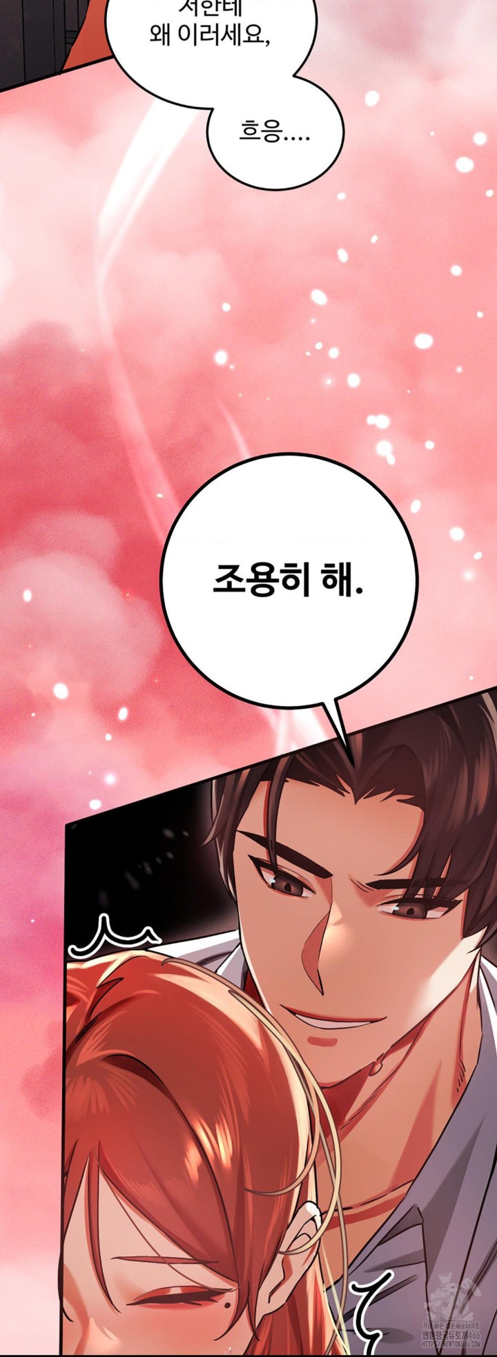 Pervert’s Taste Raw Chapter 2 image 1