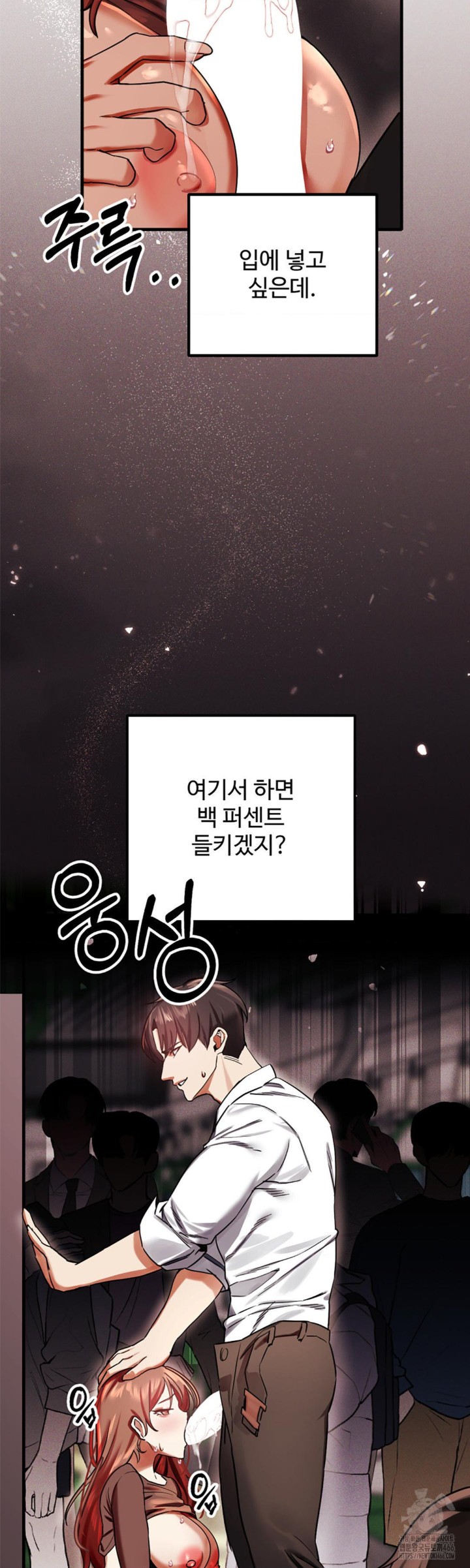 Pervert’s Taste Raw Chapter 2 image 22