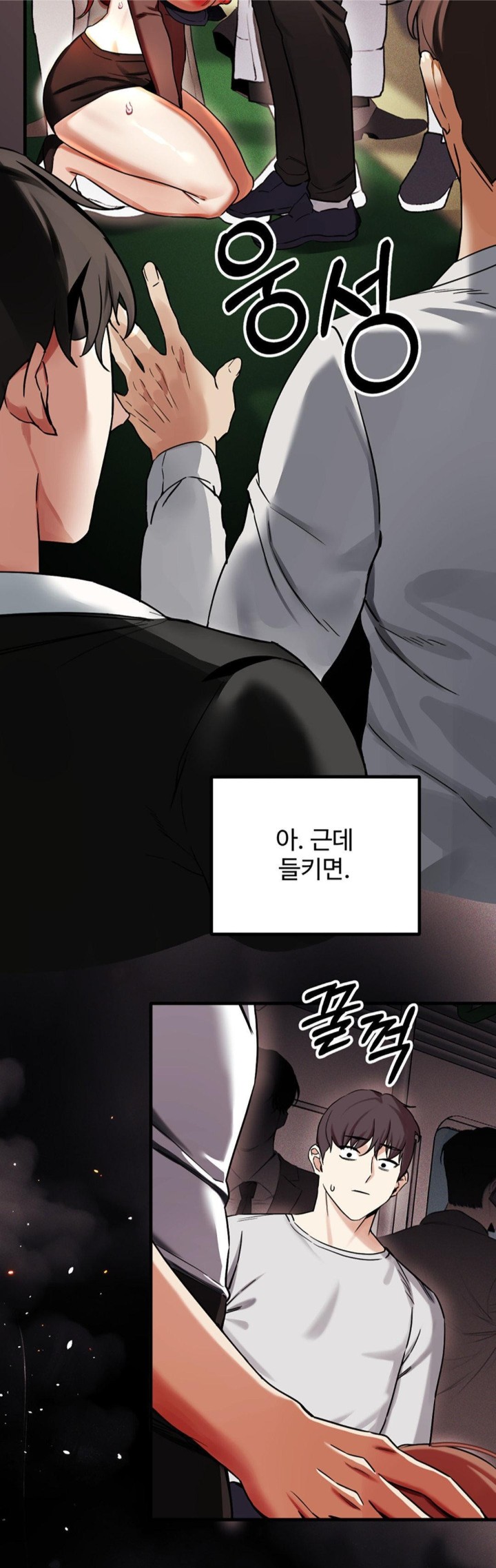 Pervert’s Taste Raw Chapter 2 image 23