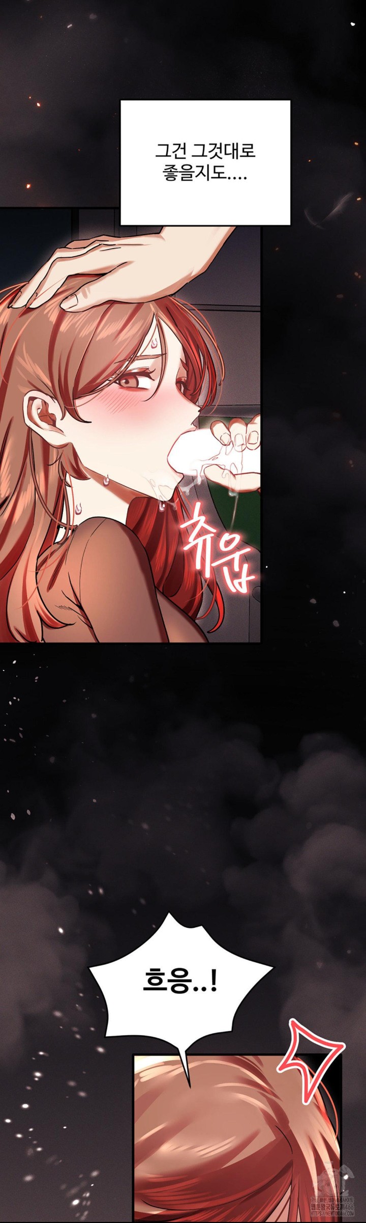 Pervert’s Taste Raw Chapter 2 image 24