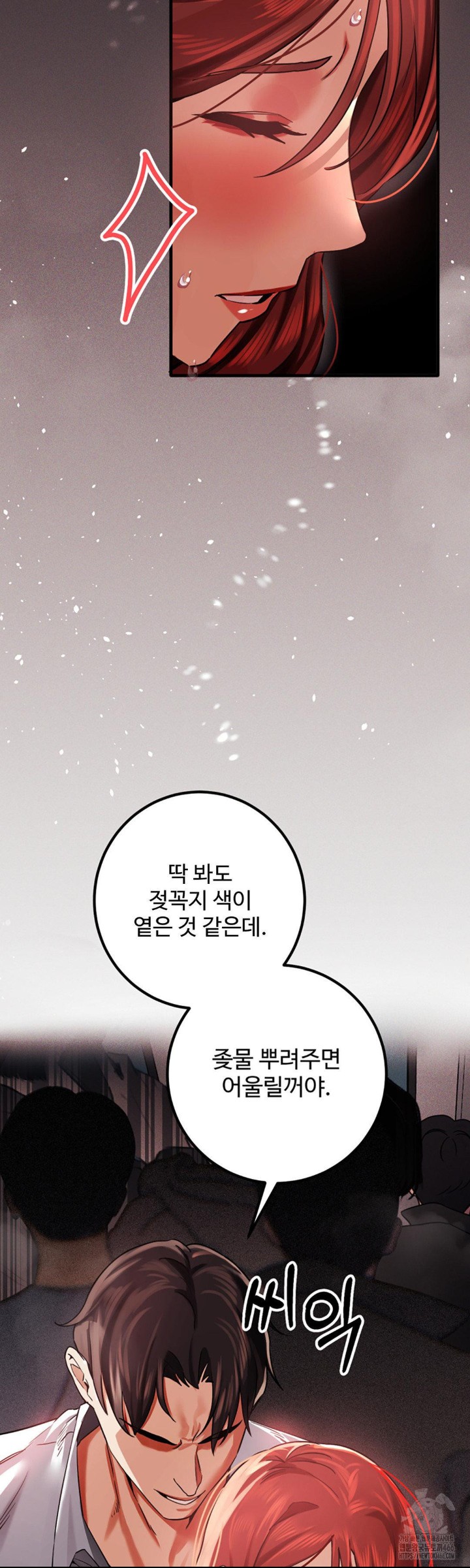 Pervert’s Taste Raw Chapter 2 image 25