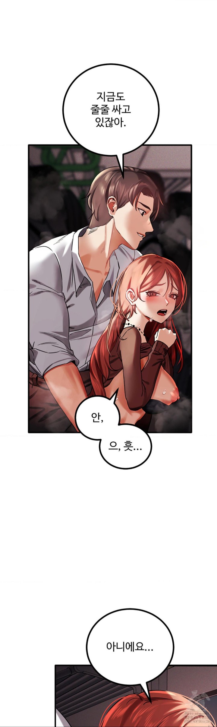 Pervert’s Taste Raw Chapter 2 image 29