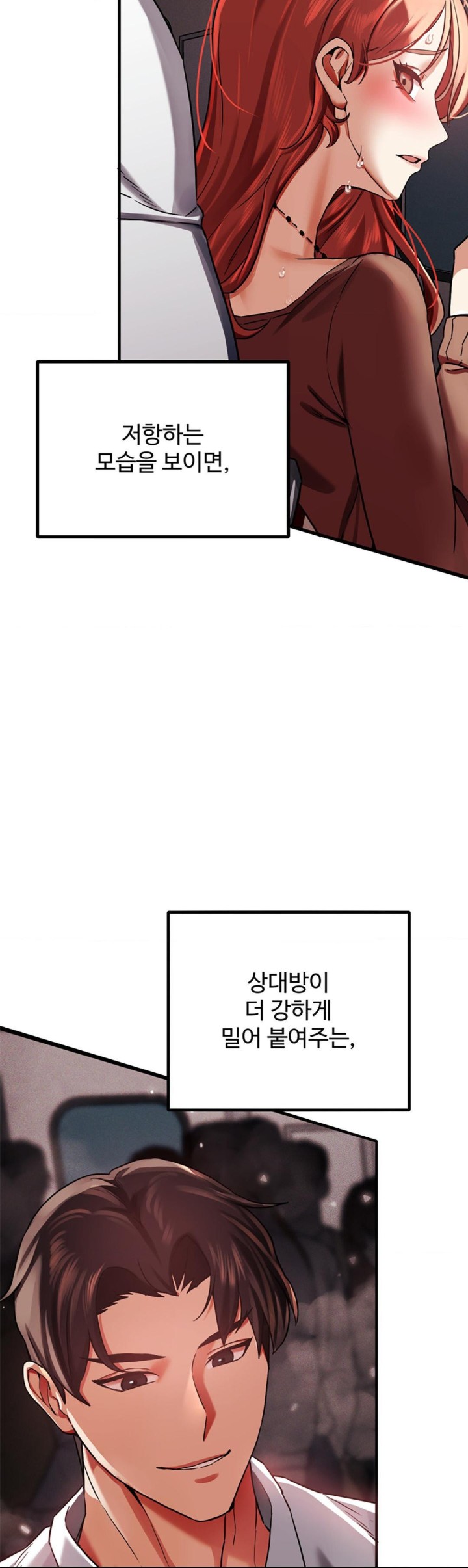 Pervert’s Taste Raw Chapter 2 image 30