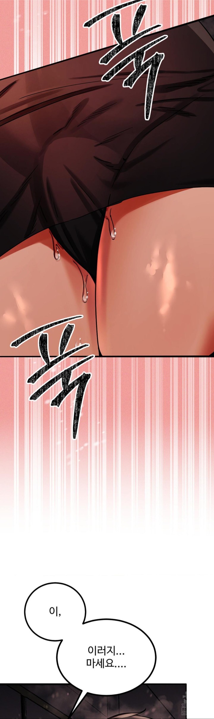Pervert’s Taste Raw Chapter 2 image 36