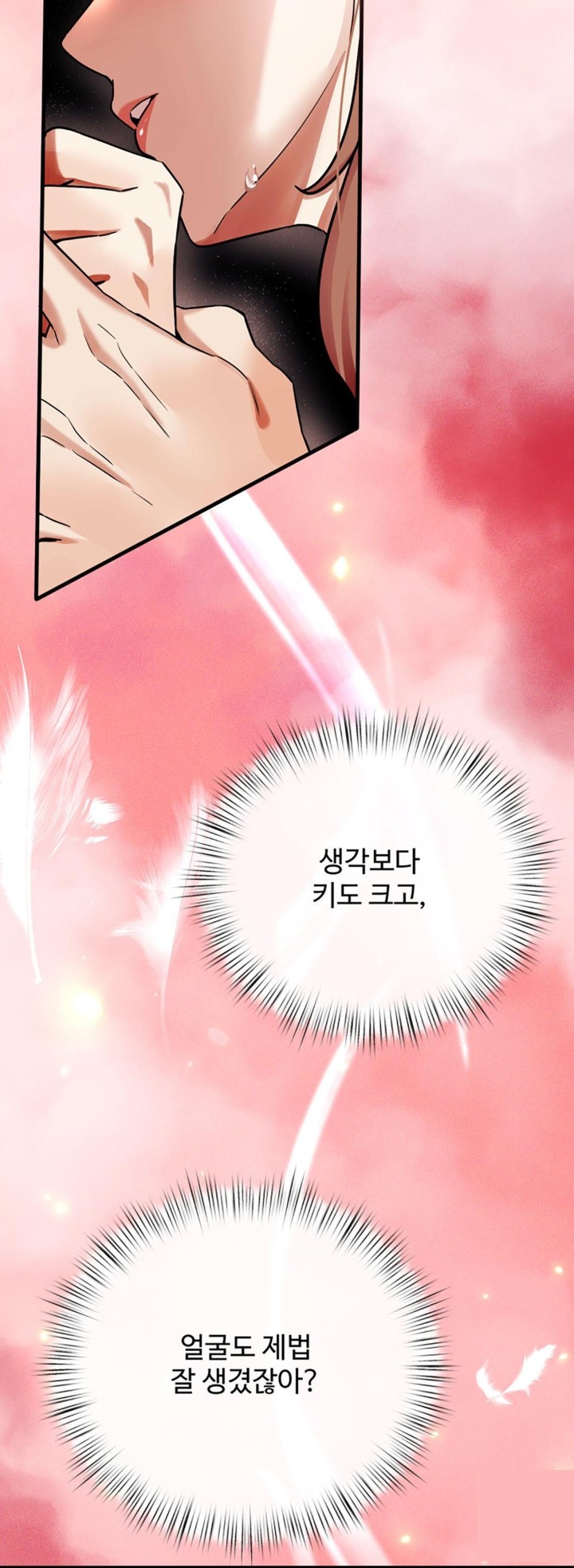 Pervert’s Taste Raw Chapter 2 image 3